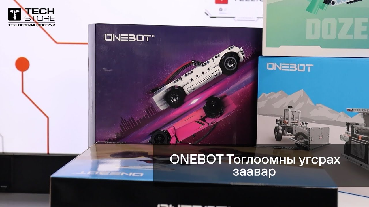 ONEBOT Угсардаг тоглоомны зааварчилгаа